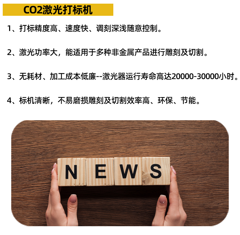 CO2激光打標(biāo)機(jī)機(jī)型介紹